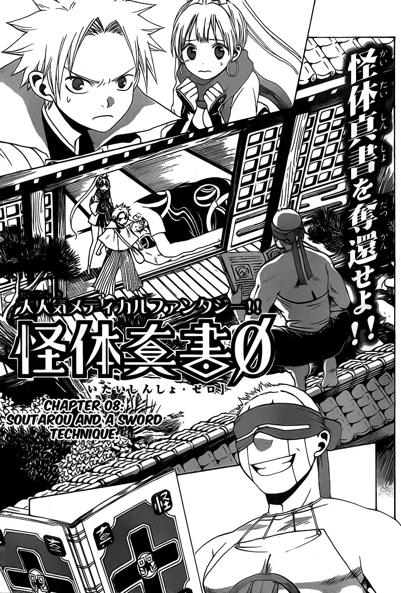 Kaitai Shinsho Zero Chapter 8 3